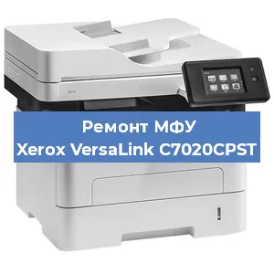 Замена тонера на МФУ Xerox VersaLink C7020CPST в Тюмени